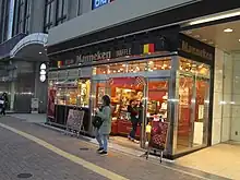 マネケン 山陽姫路店