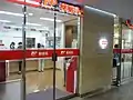 1階にある日野多摩平郵便局