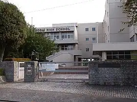 東京都立日野台高等学校