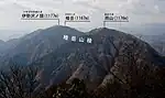 鍋割山より見た雨山