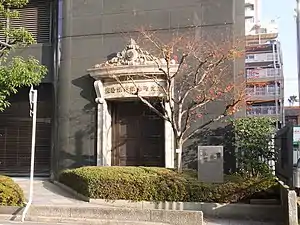 旧広島合同貯蓄銀行玄関