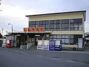 弘南鉄道弘前東高前駅