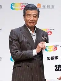 舘 ひろし