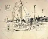 「竹芝の浦増上寺遠景」広重画。下絵。