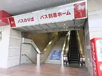到着ホーム側入口。広島駅行きを除く殆どのバスは降車扱いのみ実施のため、階段には誤乗車防止の案内が記されている