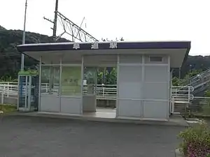 草道駅