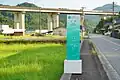 上村駅（日田方面のりば）。駅サインは日田方面のりばのみ。