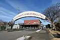 アーチ（内側）外側（県道側）には「一言主神社入口」と記されている。