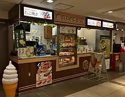 一口茶屋（練馬西友店）