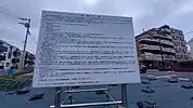 事業化を知らせる看板（2022年9月撮影）