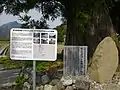 天然ダムの災害碑