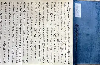 大福光寺本(鎌倉前期写、伝 鴨長明自筆)