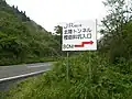 北陸トンネル 樫曲斜坑入口の看板（敦賀市獺河内）