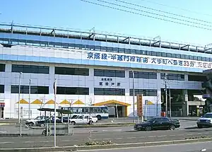 東松戸駅(JR東日本・北総鉄道)
