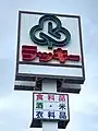 旧ブランドロゴ