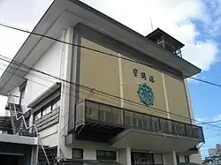 豊橋閣日進禅寺