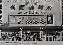 開業時の本所映画館