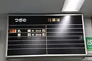 JR北海道 幌別駅