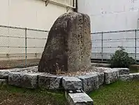 三重塔跡の記念碑