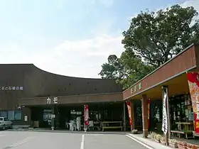 ほたると石橋の館