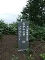 山頂
