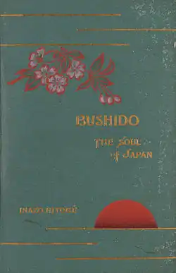 『武士道』表紙