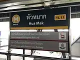 駅名標