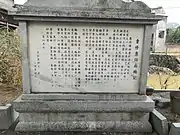石碑。