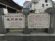 石碑「湖南省重点文物保護単位」。