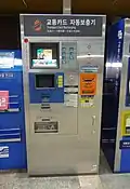 交通カード購入・チャージ機(英語・中国語・日本語対応)