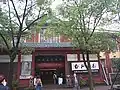 前面改修前の博物館入り口(2002年)