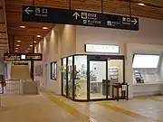 改札口