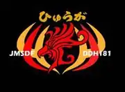 ひゅうがロゴマーク