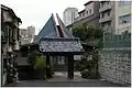 円徳寺