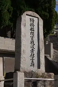 間宮