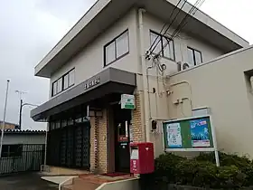 北那珂郵便局
