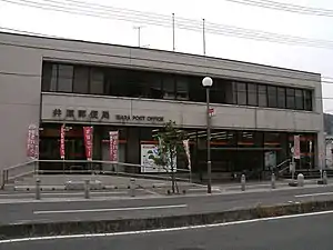 井原郵便局(岡山県)