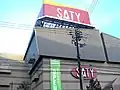 茨木サティ（大阪府茨木市）現：イオンスタイル茨木