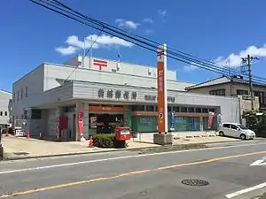 茨城郵便局