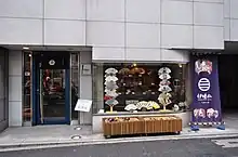 伊場仙(2018年2月28日撮影)