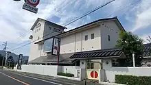 揖保乃糸そうめんの里資料館の外観。