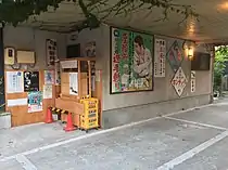 建物1階部分（駐車場横）の壁に掛けられたレトロ看板