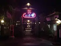 本館の建物とネオンサイン