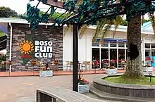市原サービスエリア