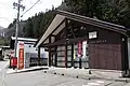 市野瀬郵便局