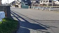 井戸金橋（井戸金町・尾張旭市境）