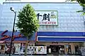 西側部分のファサード