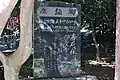 御鎮座碑