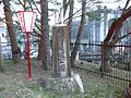 飯野堰堤公園 石碑
