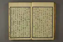 『医事小言』巻五婦人門:左ページ左から3行目「婦人産後血熱退カ子或ハ…」